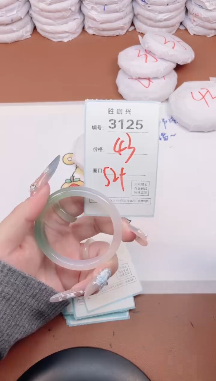【闪购商品】玛瑙/玉髓手镯未镶嵌3125