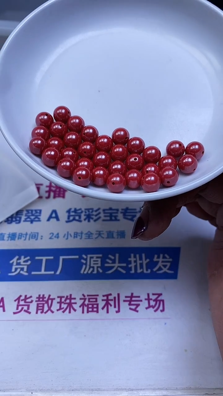 未镶嵌散珠玛瑙/玉髓C871 帝王砂8mm5个9.9元