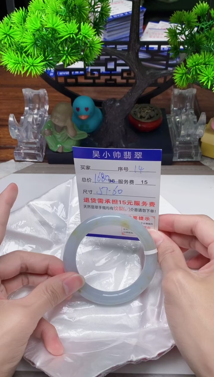 【闪购商品】翡翠手镯未镶嵌14天然A货翡翠需包容瑕疵，介意慎拍