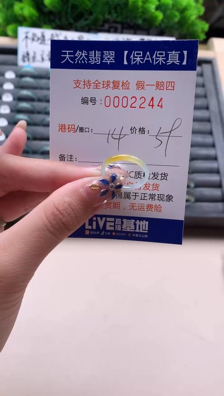 未镶嵌戒指翡翠天然  2244