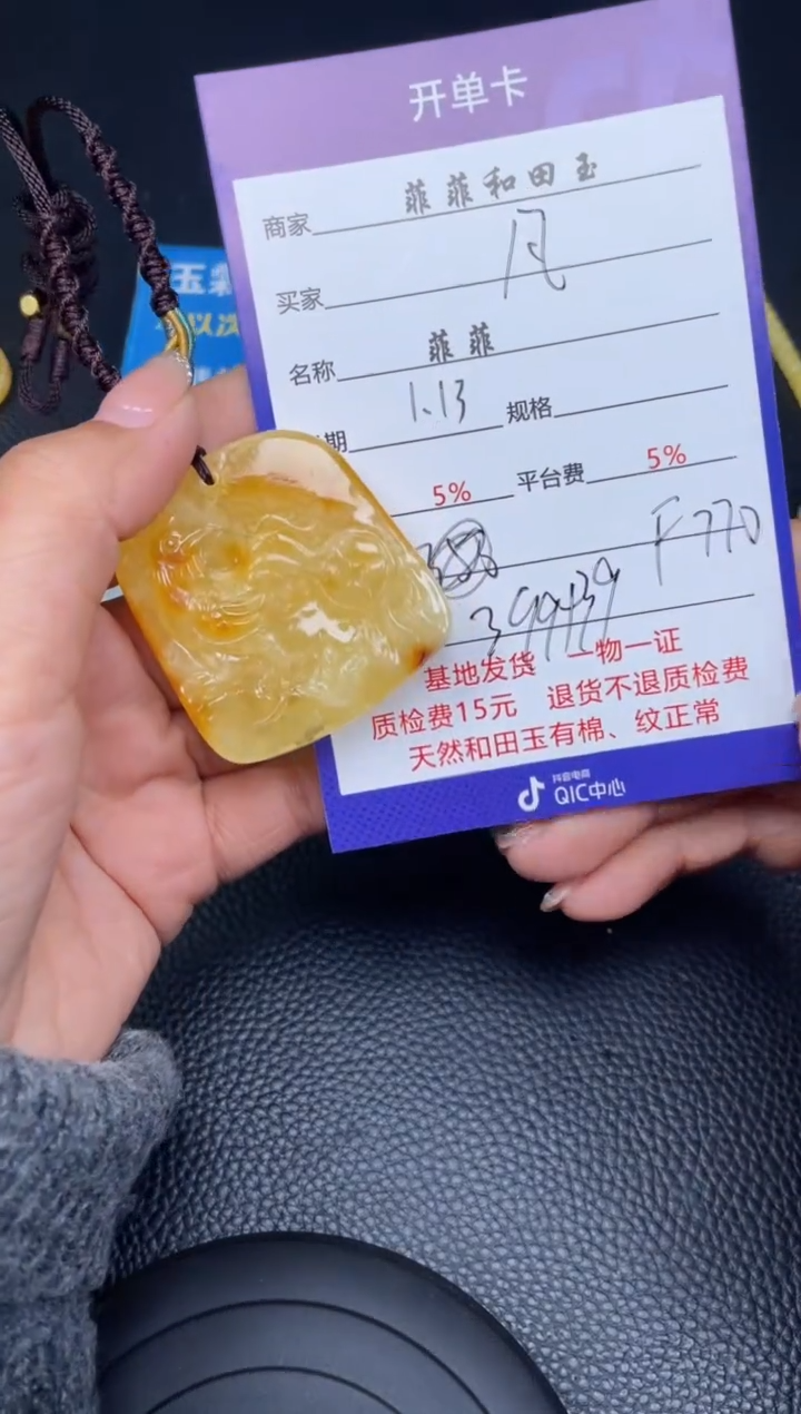 【闪购商品】蜜蜡吊坠(不含链)未镶嵌F770