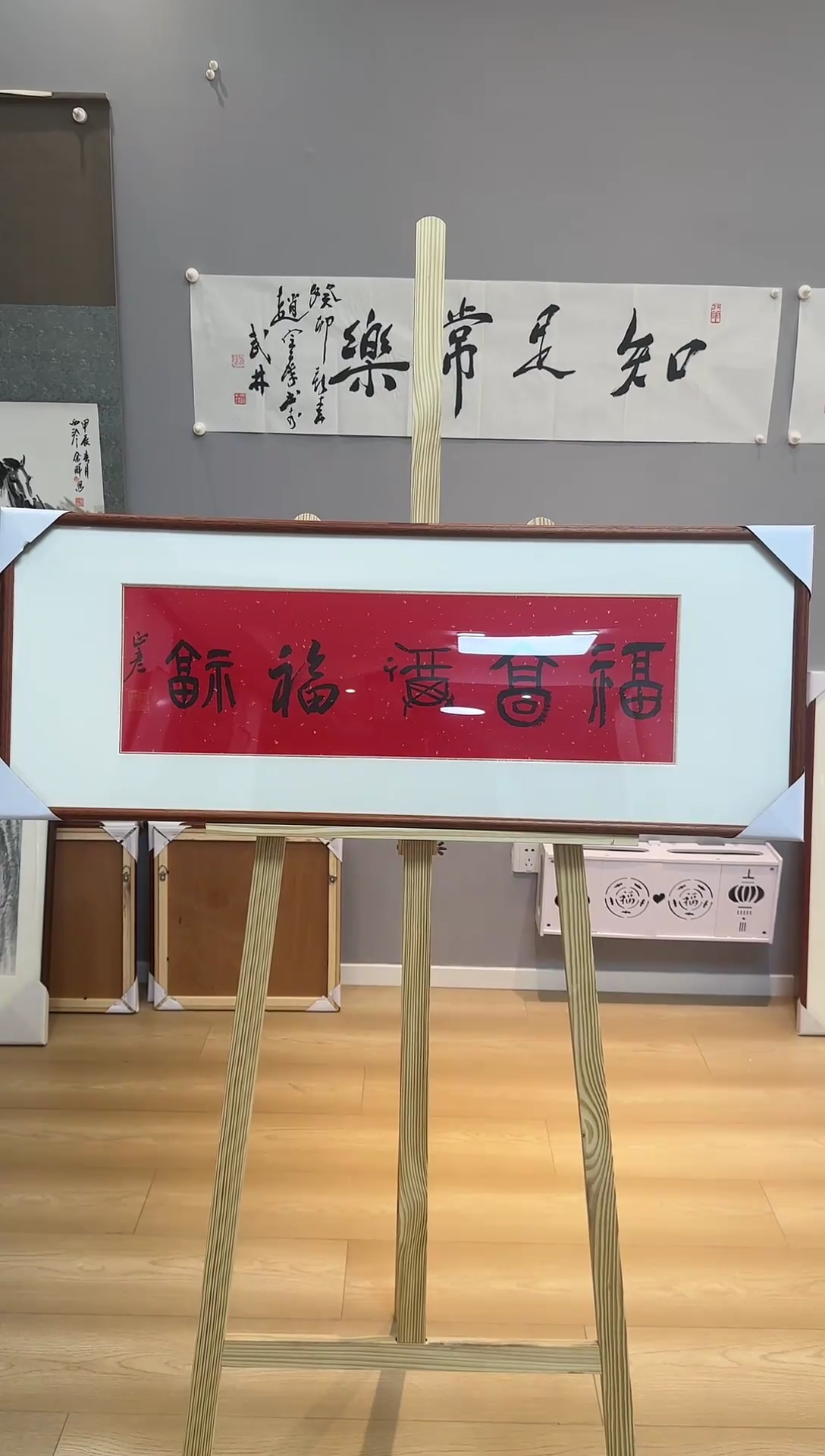 【闪购商品】书法包正彦老师书法作品
