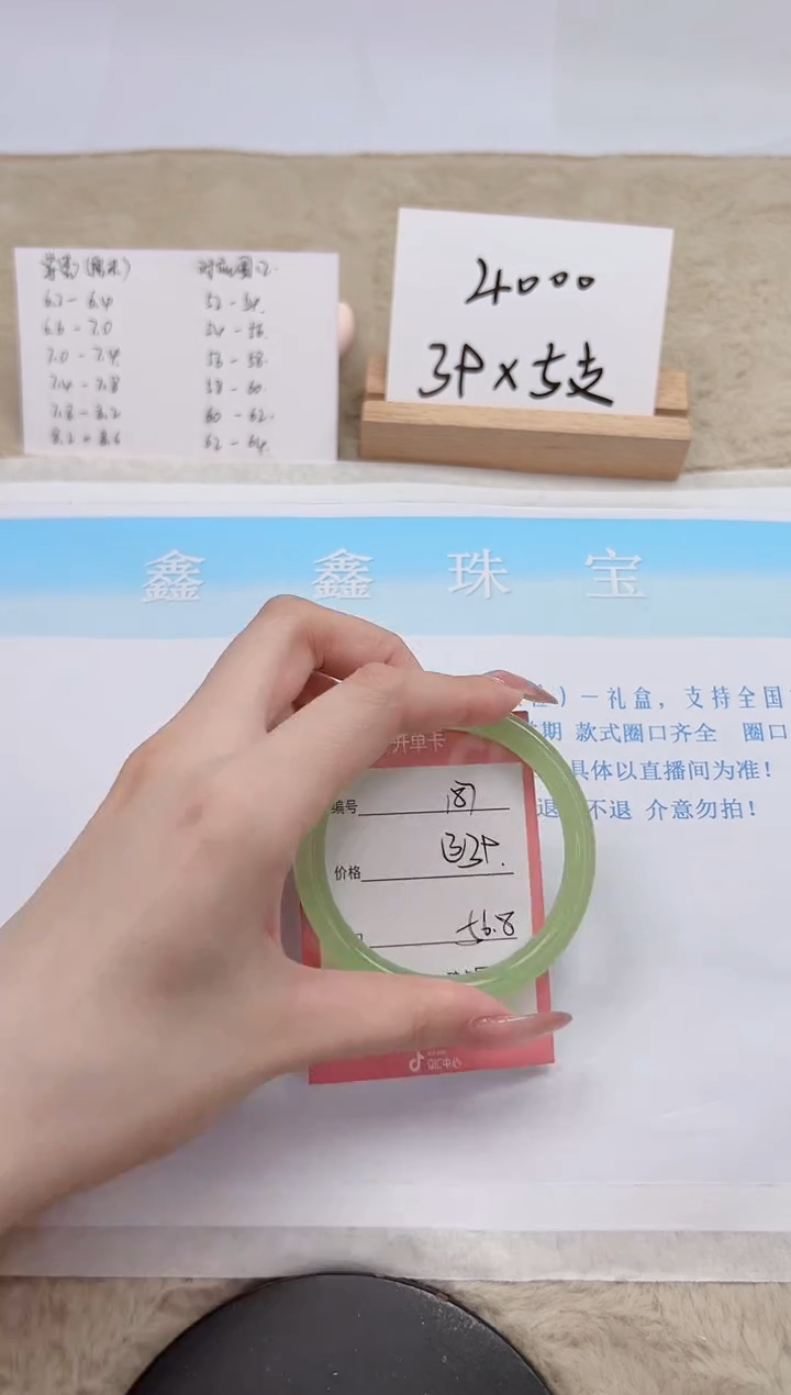 【闪购商品】石英质玉手镯未镶嵌187-56.8