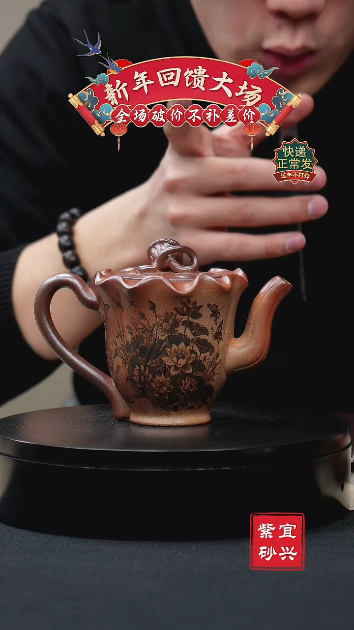 【闪购商品】紫砂茶壶39荷叶 手工紫砂壶