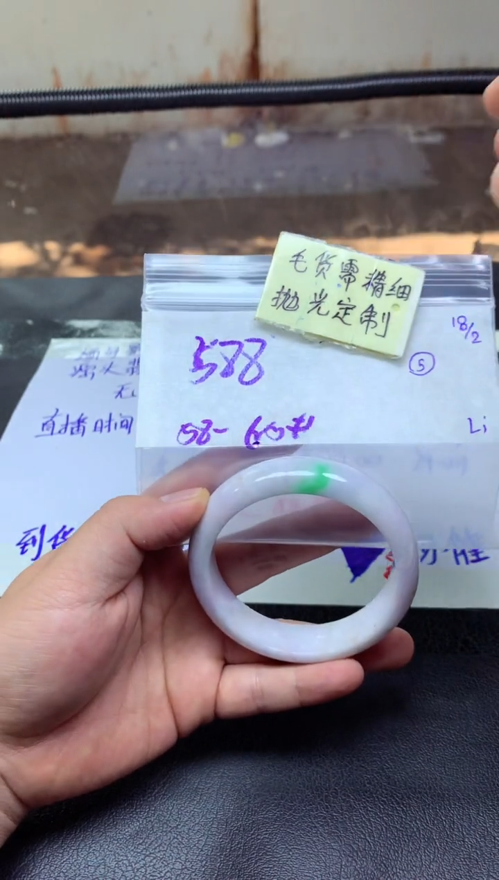 【闪购商品】定制翡翠未镶嵌手镯毛货需精细抛光+多人+588元