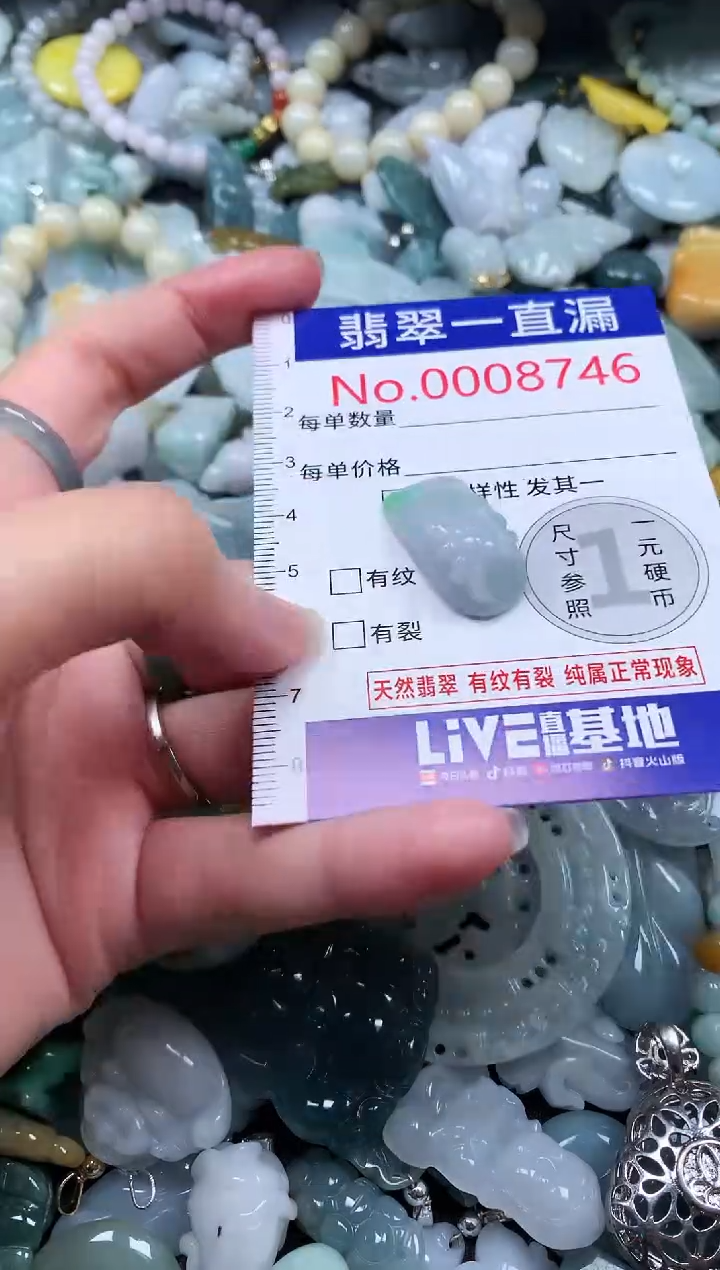 【闪购商品】翡翠吊坠(不含链)未镶嵌8746