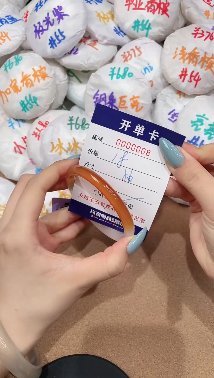 【闪购商品】玛瑙/玉髓手镯未镶嵌8