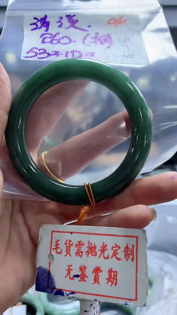 【闪购商品】定制翡翠未镶嵌毛货需精细抛光+清淡+260元