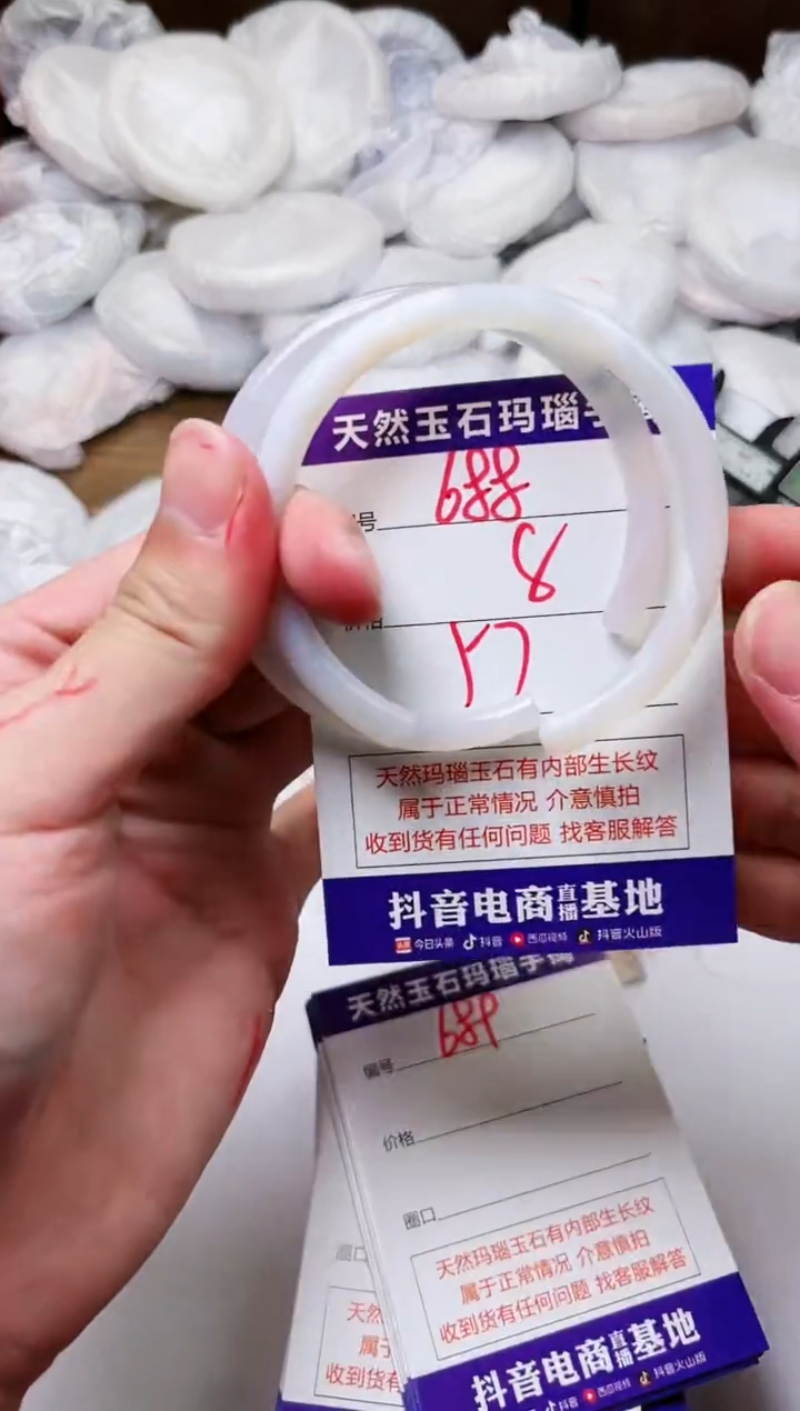 玛瑙/玉髓手镯未镶嵌688