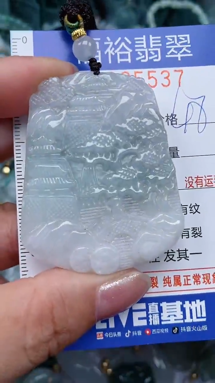 颈饰未镶嵌翡翠...0005537