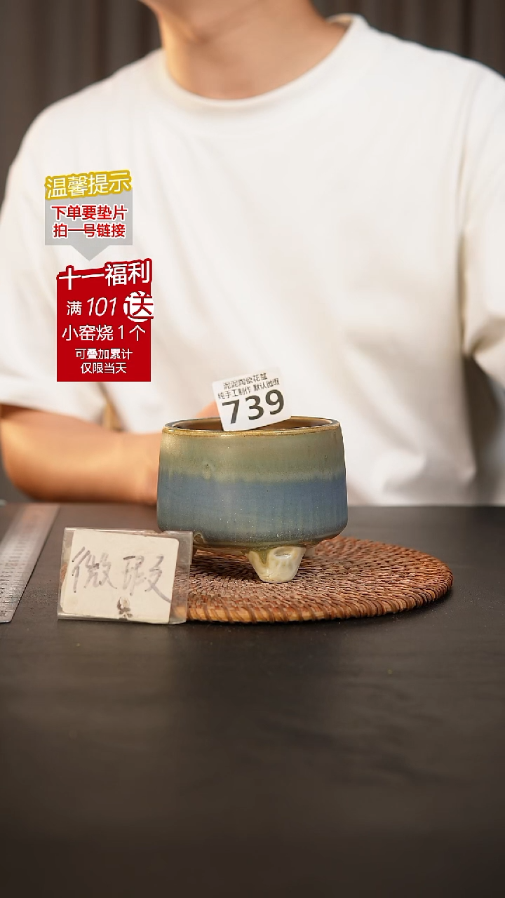 瓷片739内口径约8-9 外高约6-7