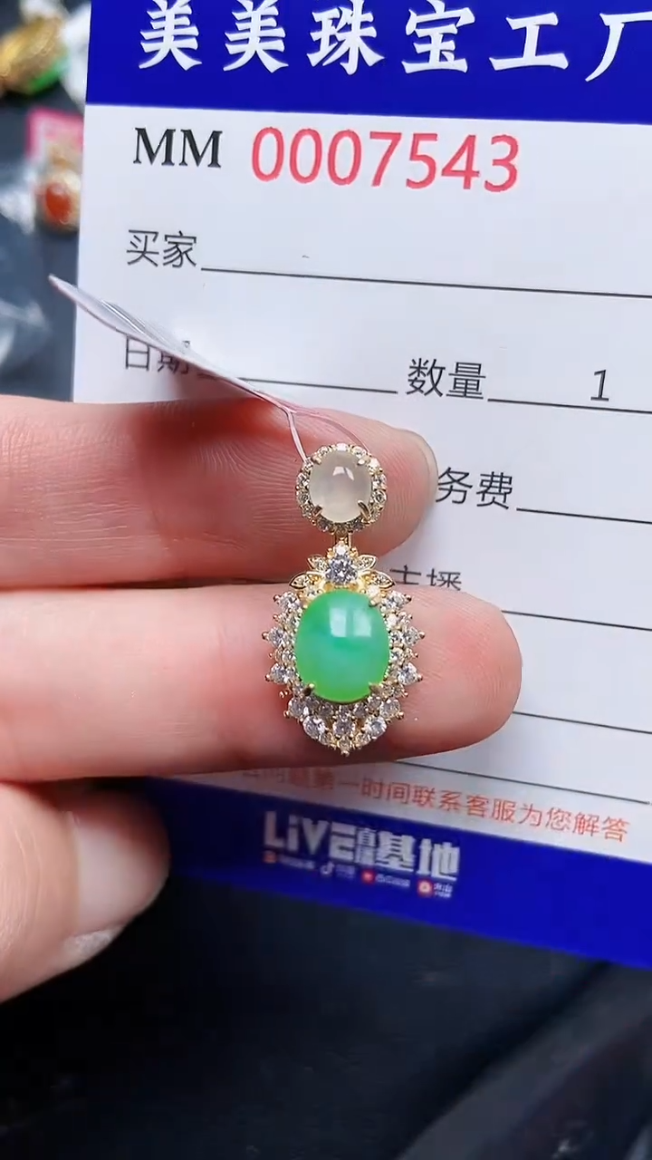 颈饰银S925镶嵌翡翠7543