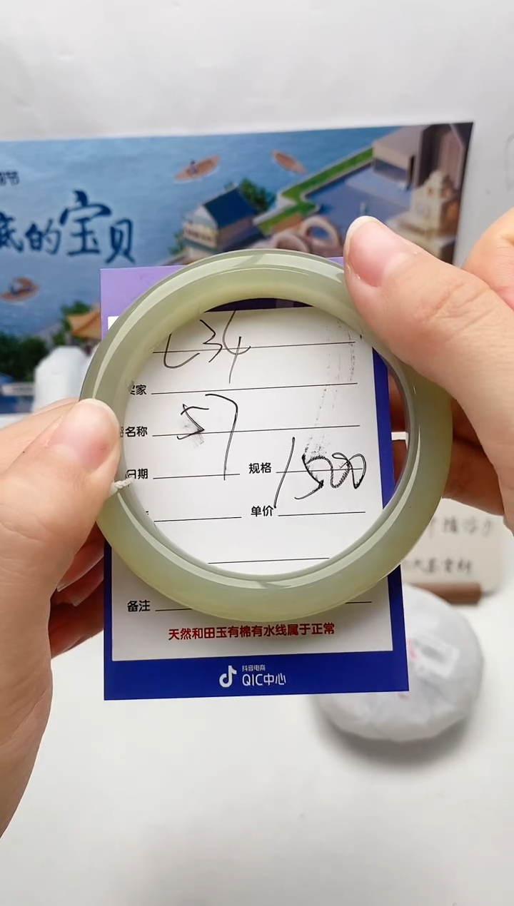【闪购商品】和田玉手镯未镶嵌L34微色差