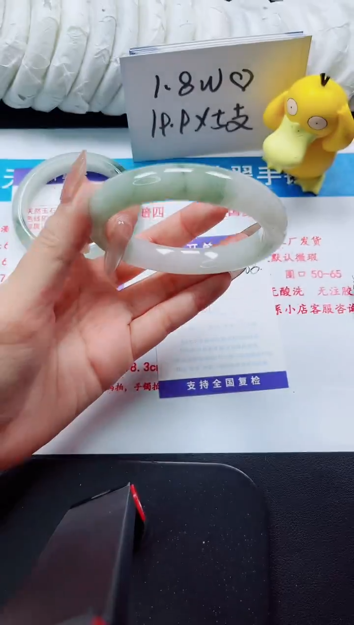 【闪购商品】石英质玉手镯未镶嵌203