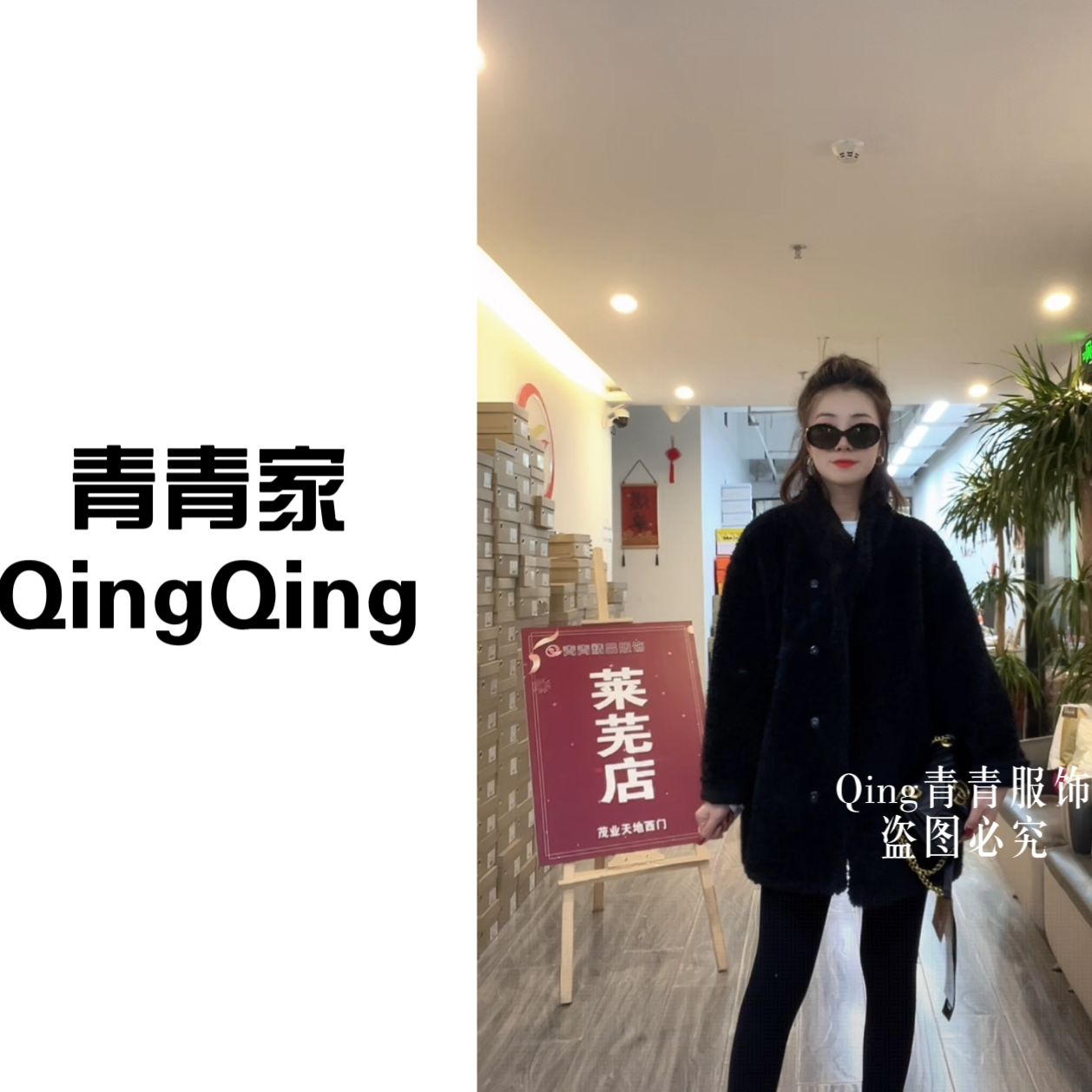 青青家  【时髦精】立领时尚鹿皮绒皮毛一体外套-2503-2