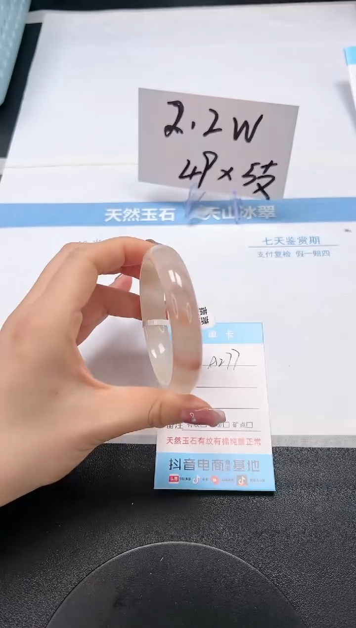 【闪购商品】石英质玉手镯未镶嵌A277-58