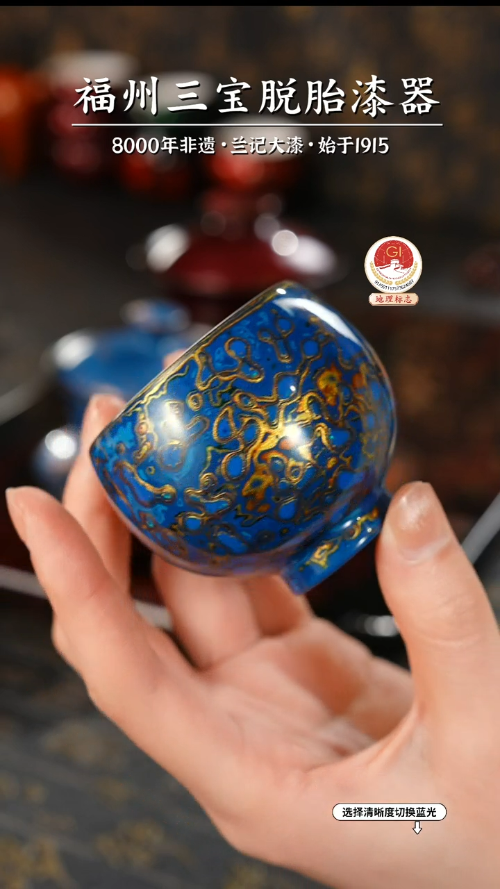 【闪购商品】大漆漆器 透明蓝金主人杯