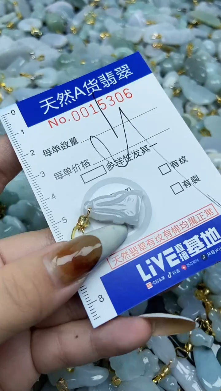 【闪购商品】翡翠颈饰未镶嵌天然A货翡翠