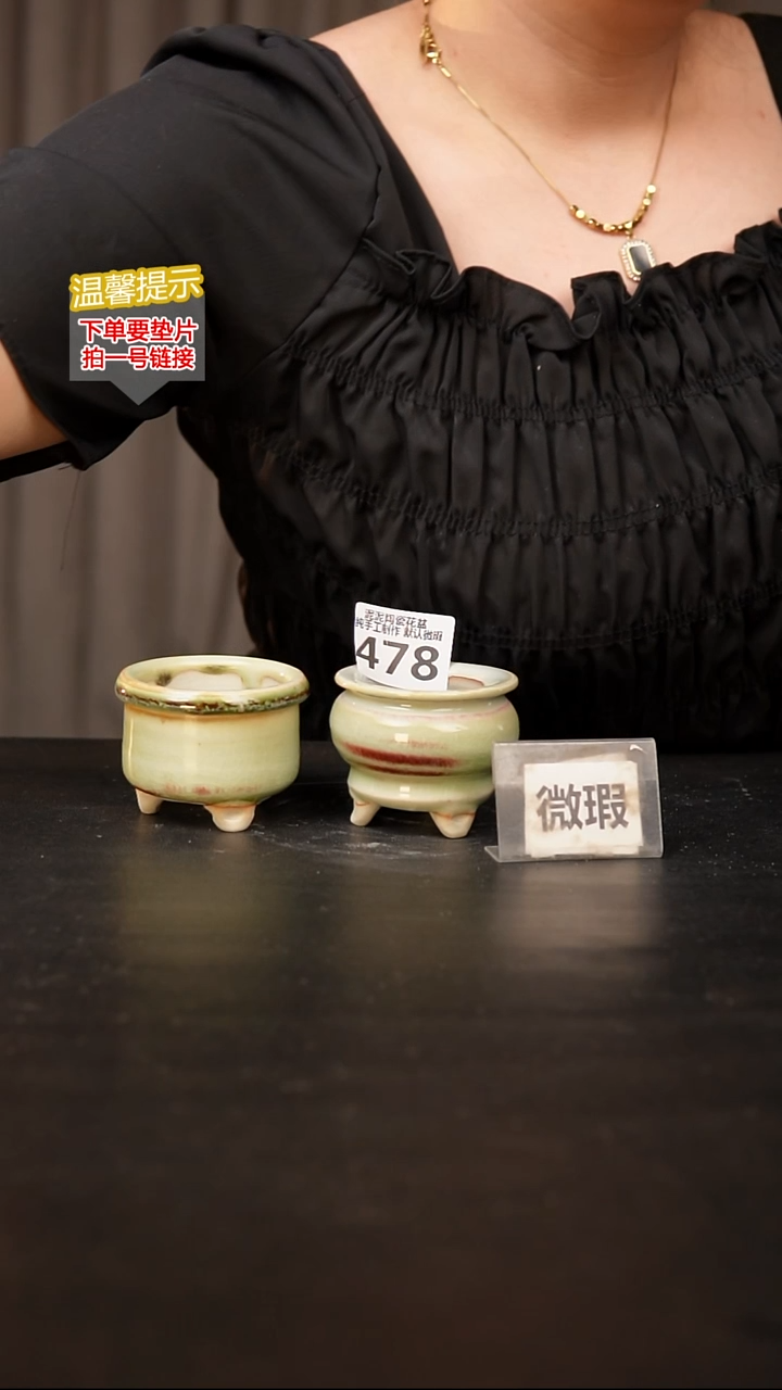 瓷片478 默认微瑕 口约5  高约5