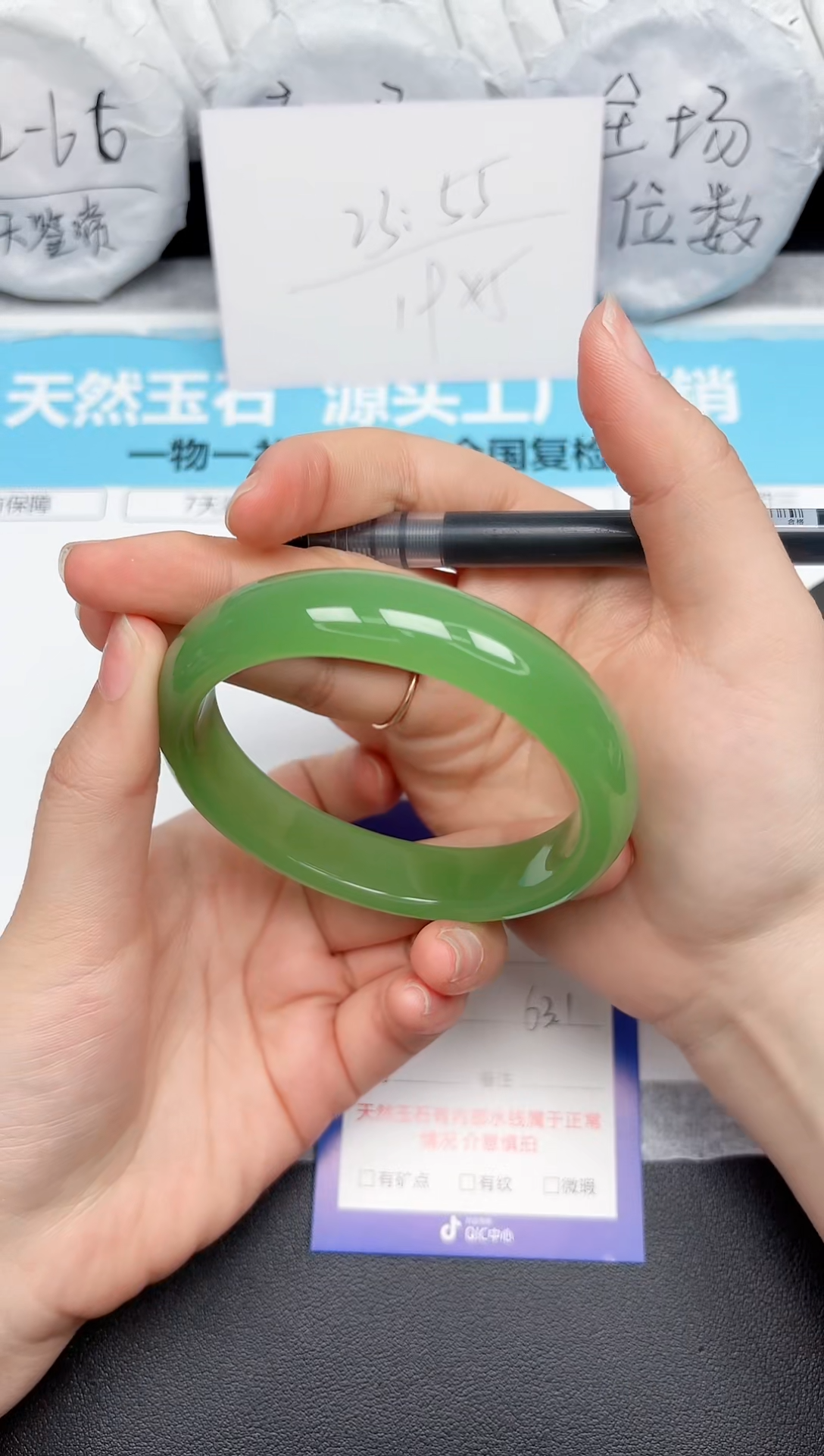 未镶嵌手镯石英质玉246-62.3