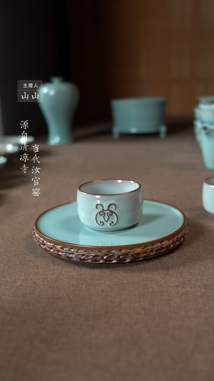 【闪购商品】汝瓷主人杯碗壶瓶樽洗