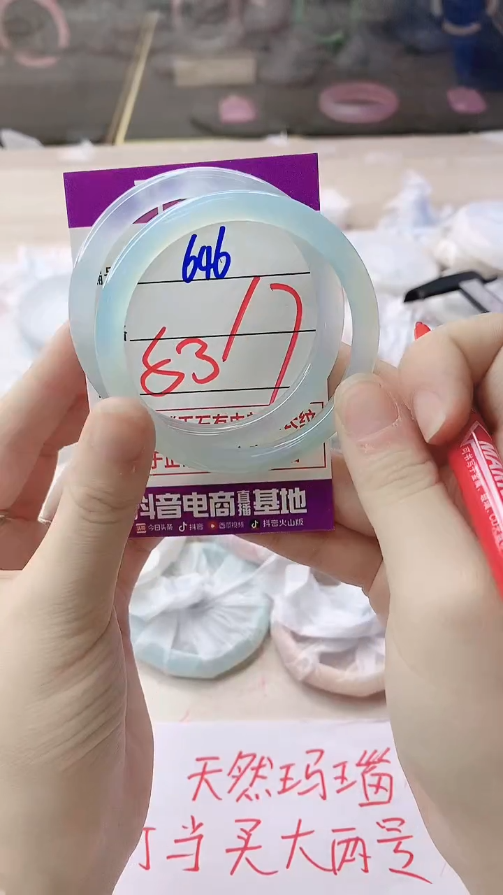 手镯玛瑙/玉髓未镶嵌646