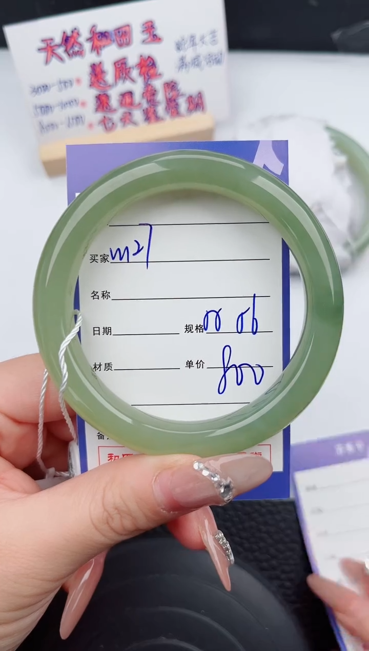 【闪购商品】和田玉手镯未镶嵌127微色差T1