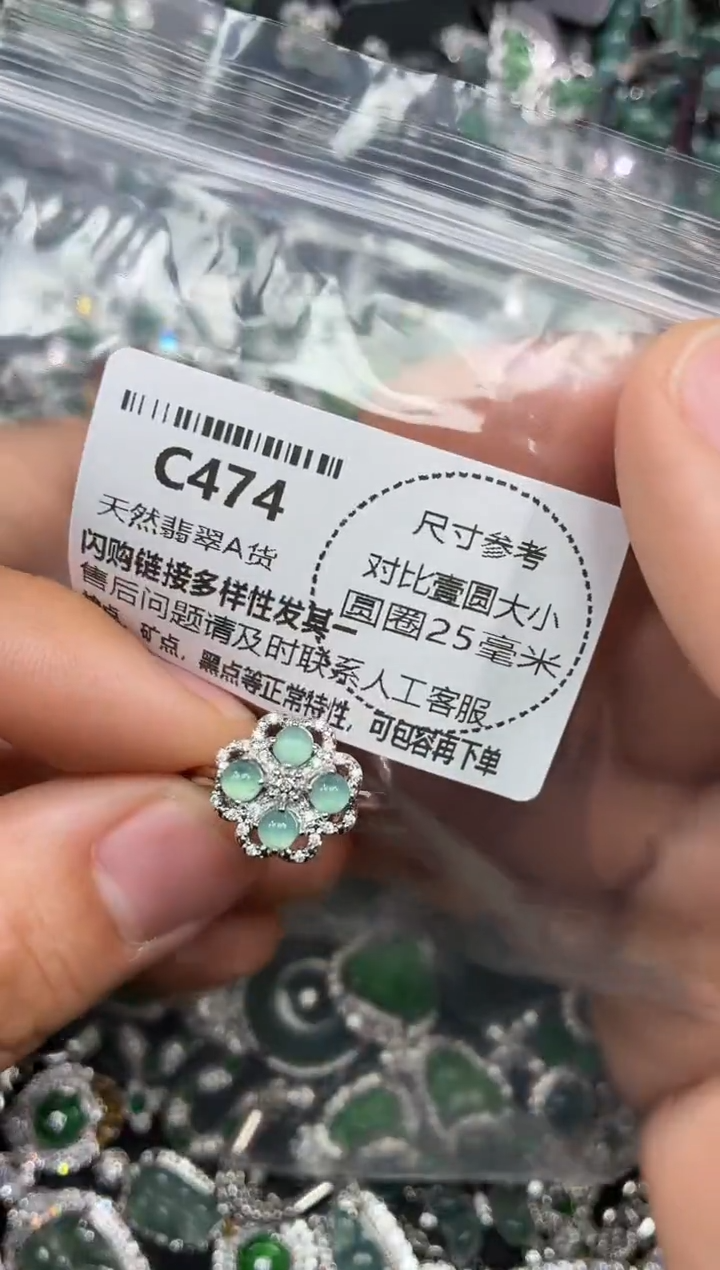 颈饰未镶嵌翡翠C474戒指