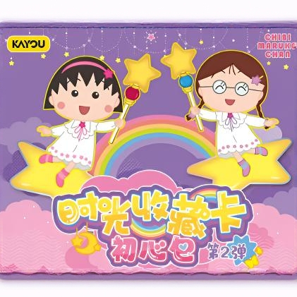 【小马彩5刺小丸子】卡游 樱桃小丸子初心包 第2弹 盲盒（默认代拆）