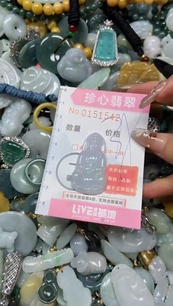 【闪购商品】翡翠颈饰未镶嵌闪购0151542