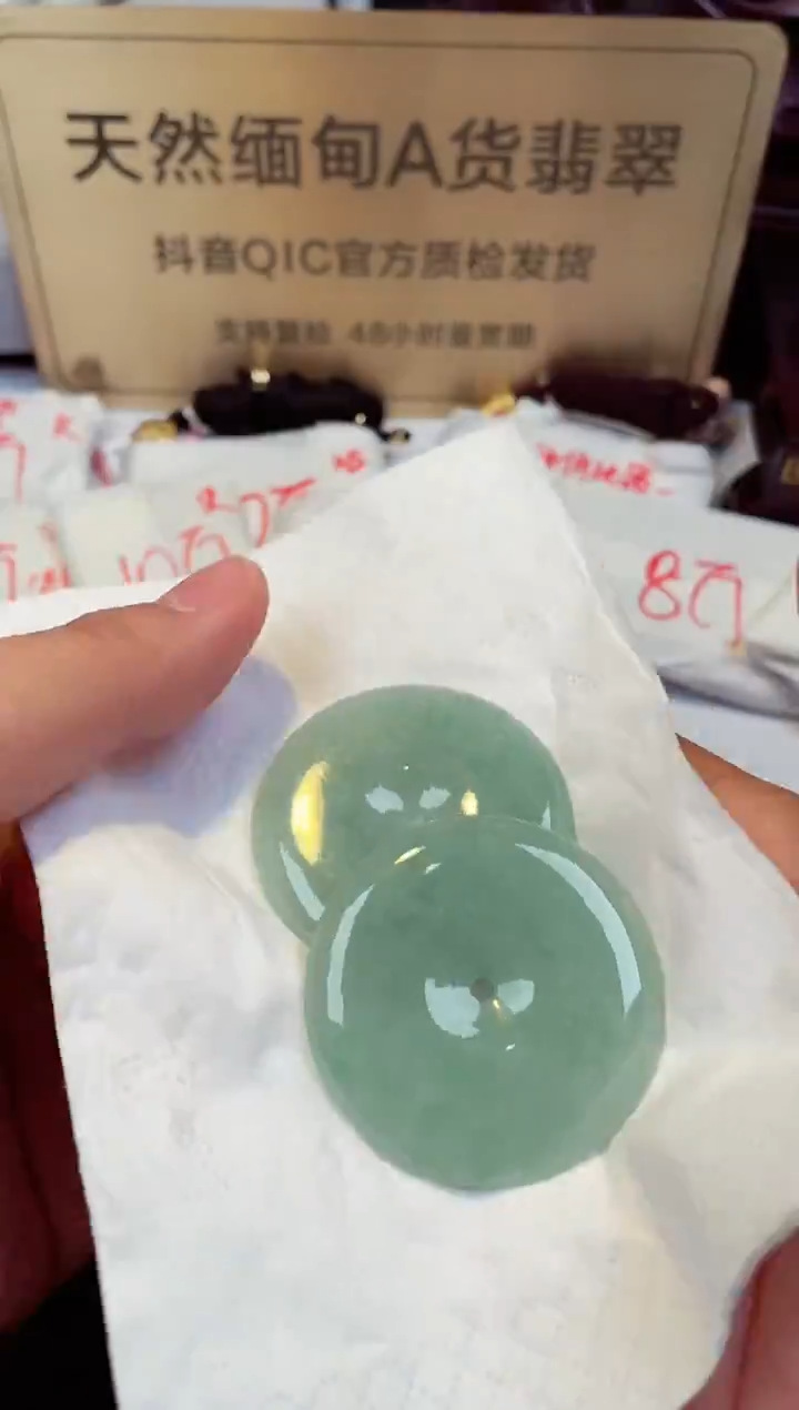 【闪购商品】翡翠颈饰未镶嵌天然缅甸翡翠A货（多样性发一）