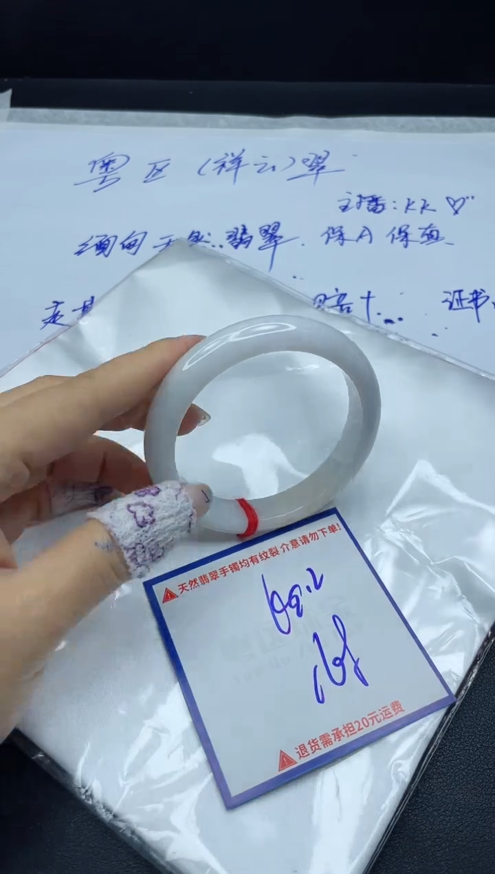 【闪购商品】翡翠手镯未镶嵌我