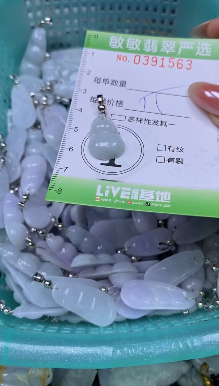 颈饰未镶嵌翡翠闪购0391563