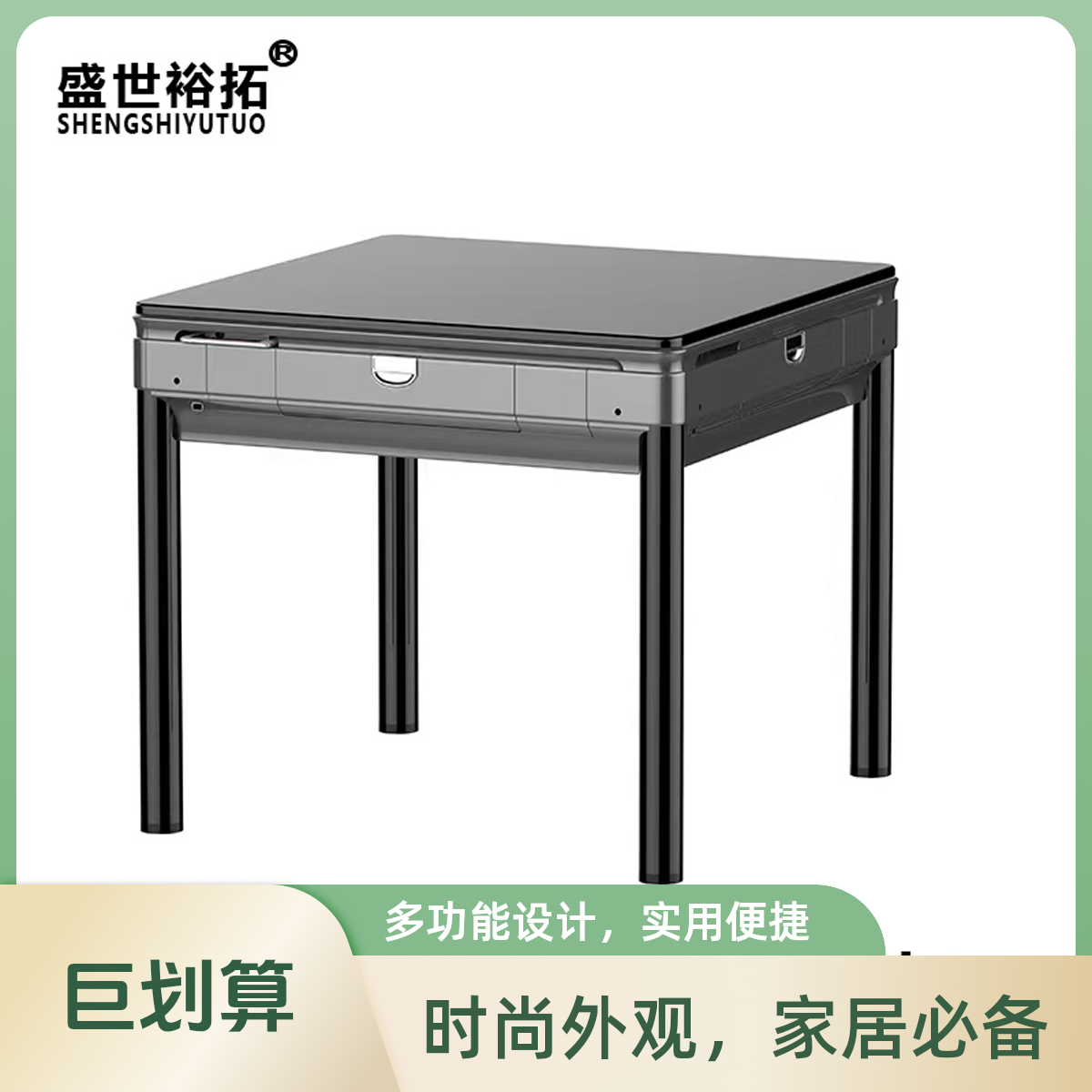 【东莞仓发货】盛世裕拓 联众系家用棋牌室麻将机餐桌两用四口机