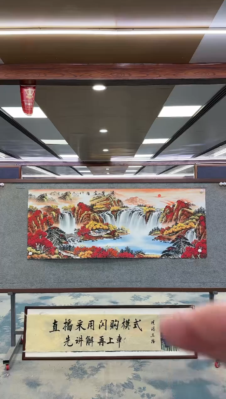 【闪购商品】绘画1刘雪红-小六尺-山水国画