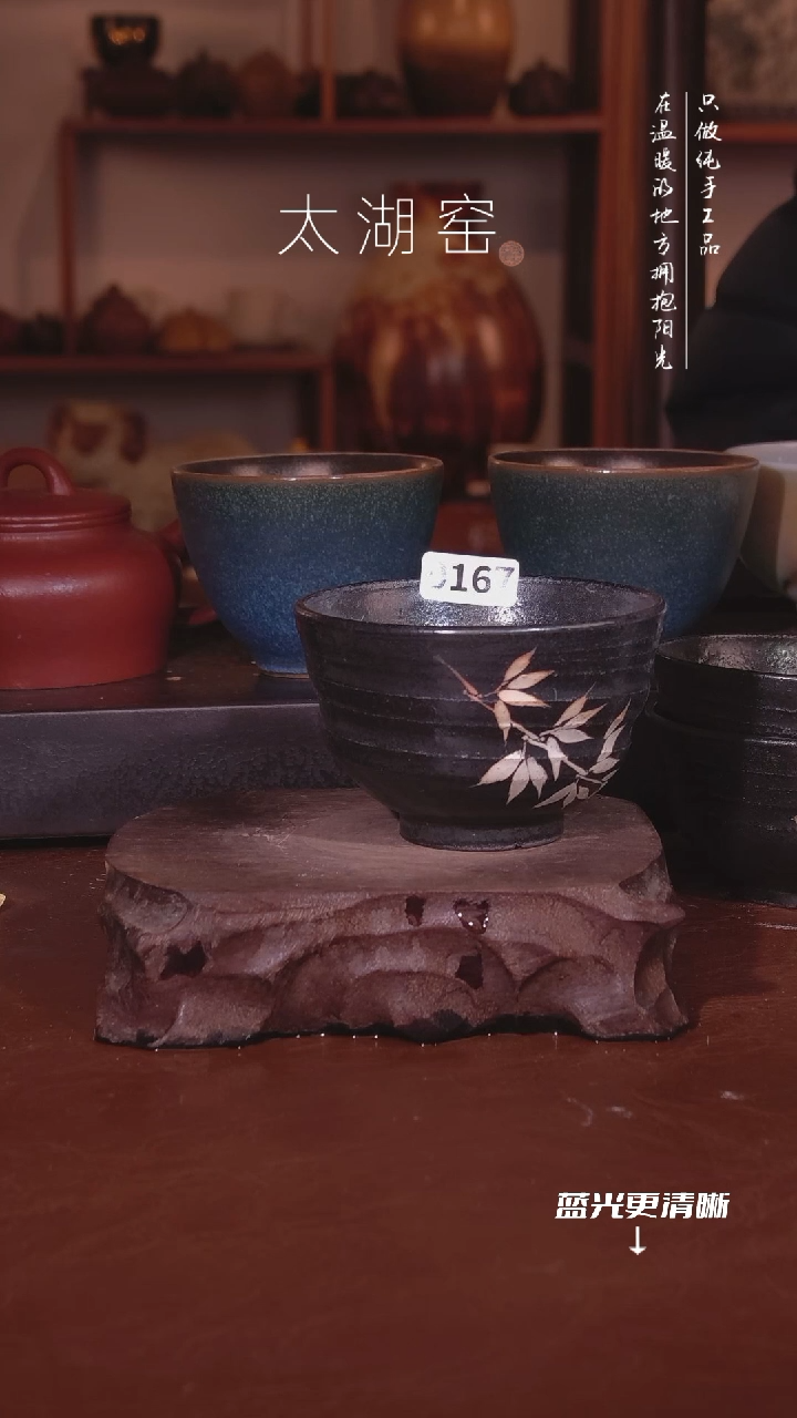 陶瓷?****?太湖窑  0167