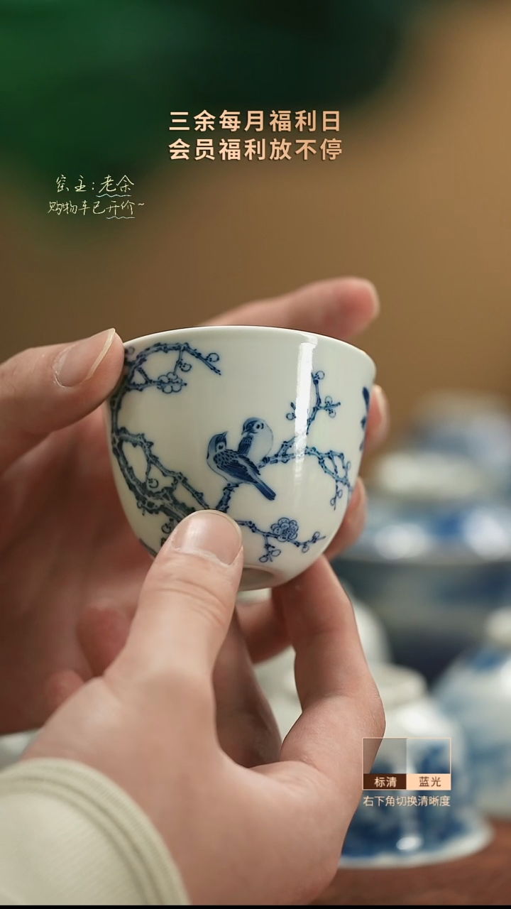【闪购商品】杯 39  三余会员日专属器皿