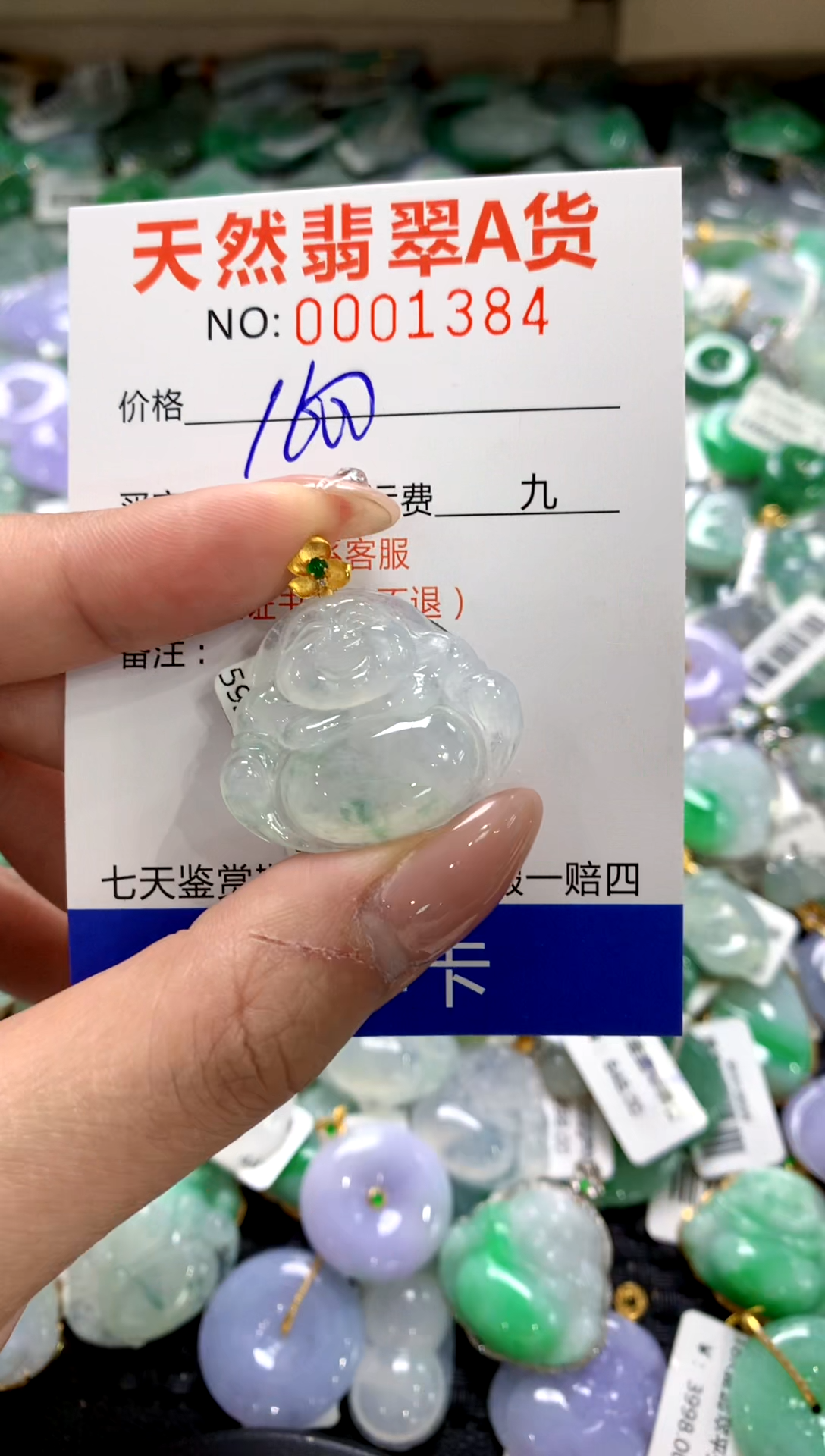 颈饰18K金镶嵌翡翠1