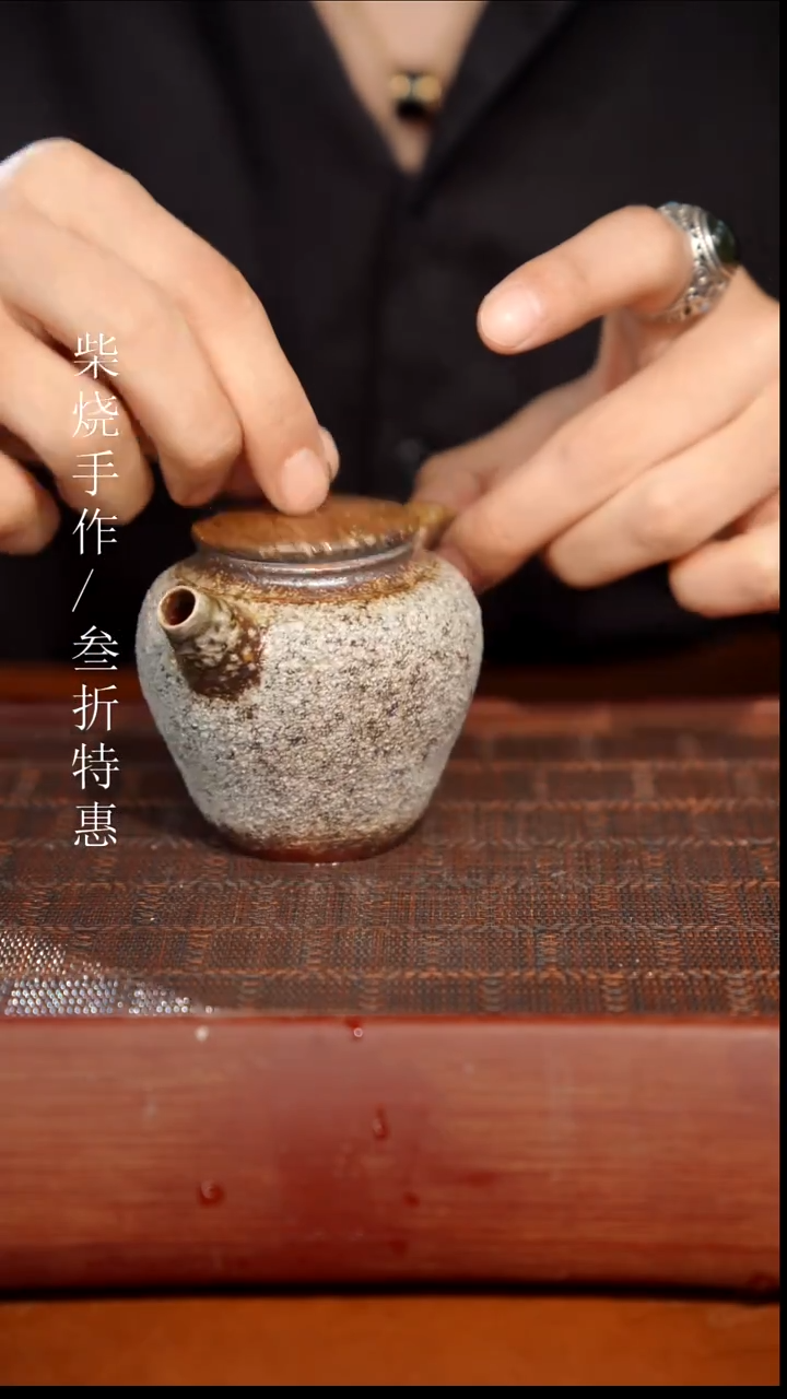 陶瓷奢瓷/瑞寅柴烧茶器（壶）0599