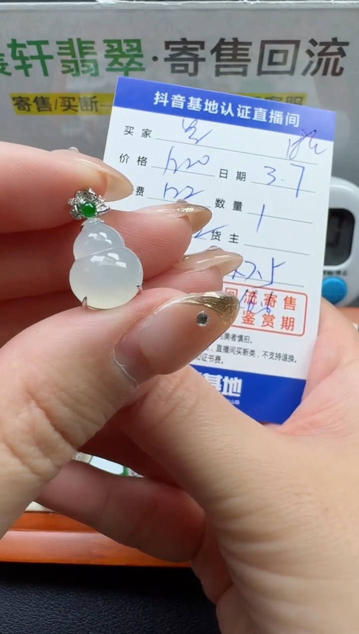 【闪购商品】翡翠颈饰18K金镶嵌寄售回流，不退不换