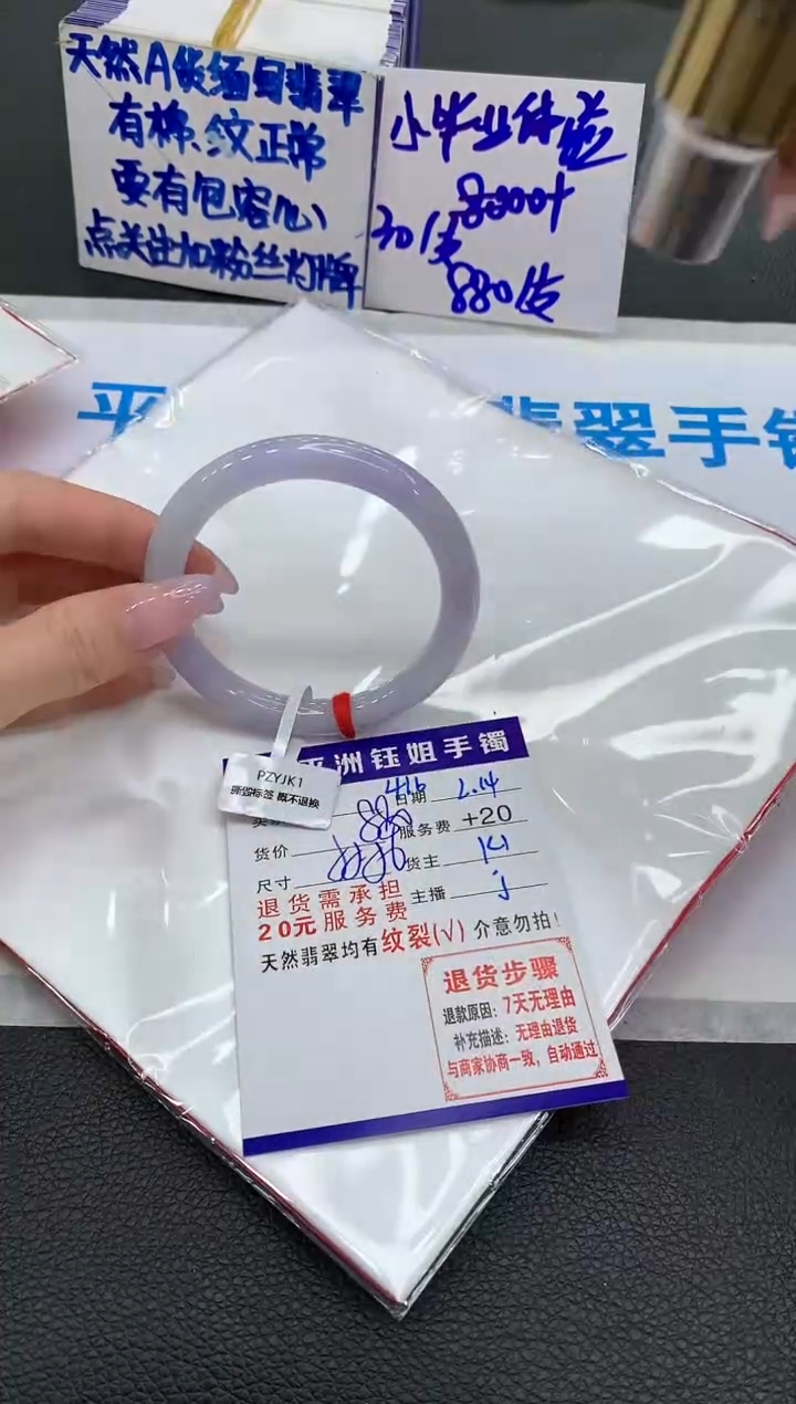 【闪购商品】翡翠手镯未镶嵌11111111111