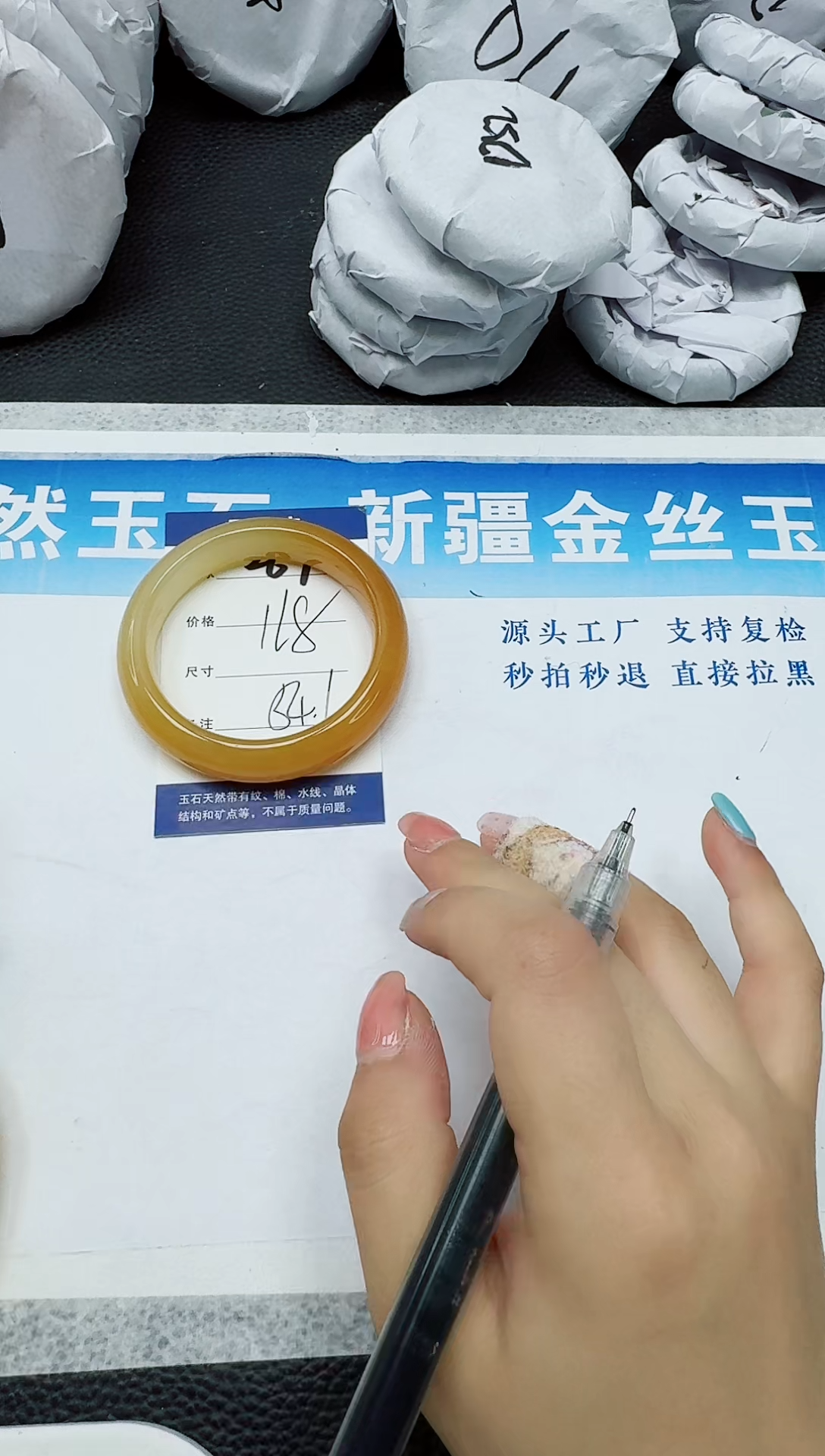 石英质玉手镯未镶嵌267