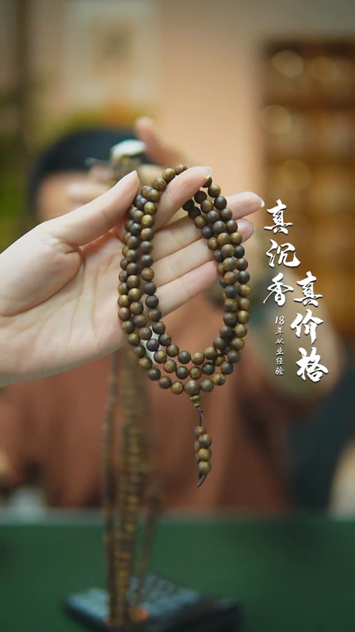 【闪购商品】沉香手串0.7圆珠多圈莺歌绿棋楠-99沉22g