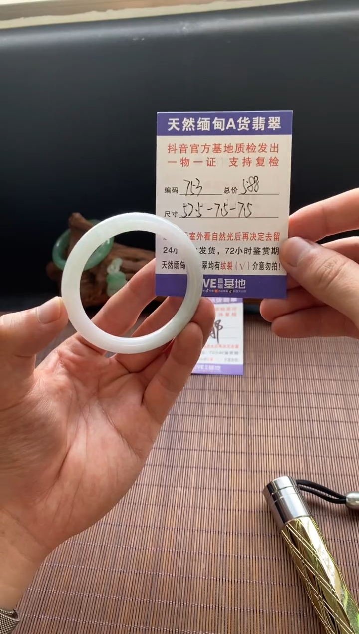未镶嵌手镯翡翠圈口52.5编号753