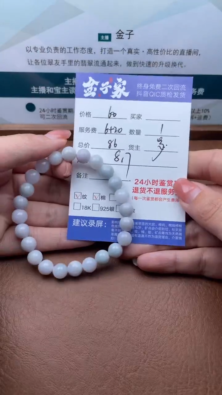 【闪购商品】翡翠手串未镶嵌504512435