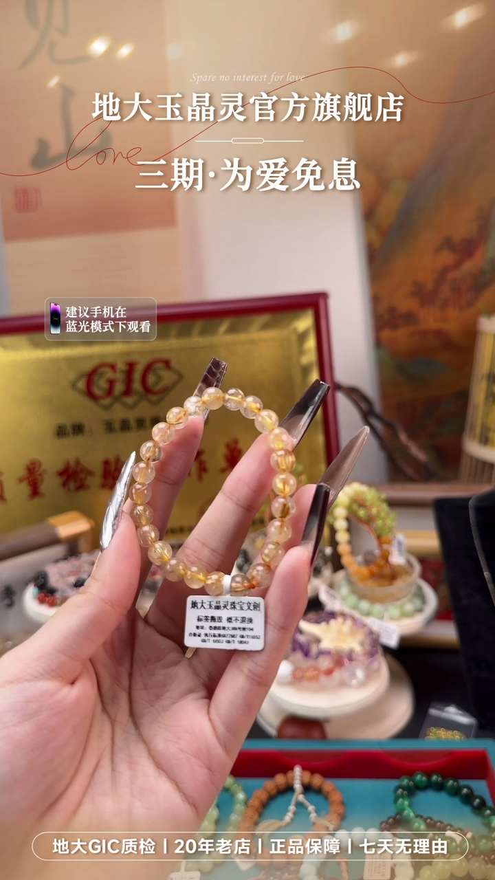 水晶手串未镶嵌金发晶入门款