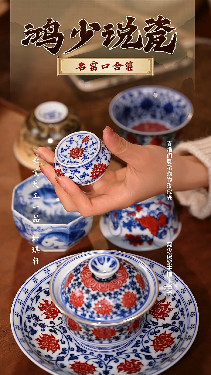 瓷永明尚玩缠枝莲墩墩盖置