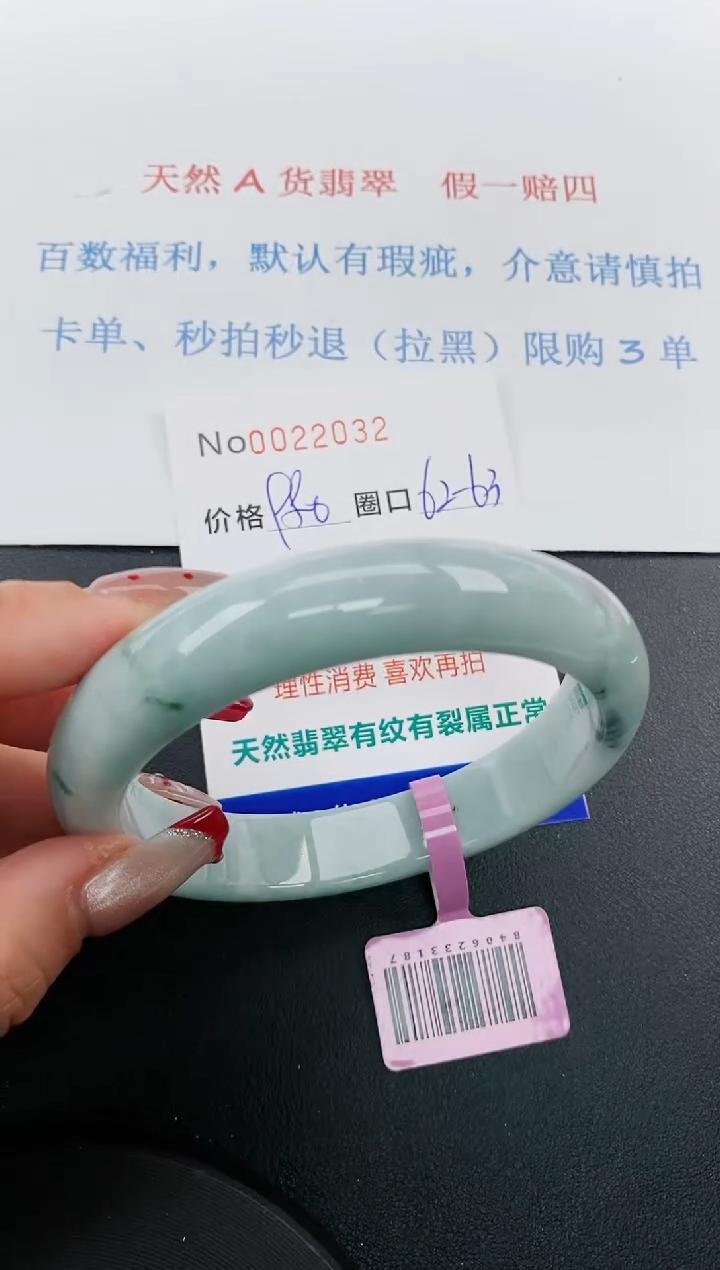 【闪购商品】翡翠手镯未镶嵌天然A货翡翠未镶嵌0022032