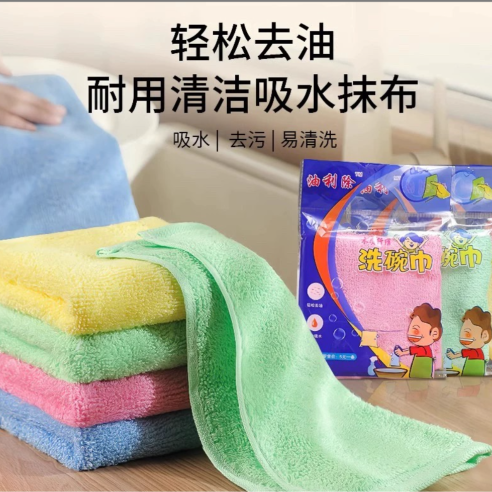 (拍一发三条)油利除抹布洗碗巾26*26cm清洗不沾油去油去污耐用加