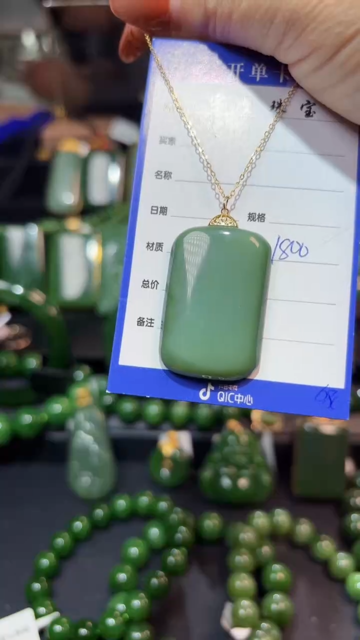 【闪购商品】和田玉（碧玉）吊坠(赠链)18K金镶嵌1